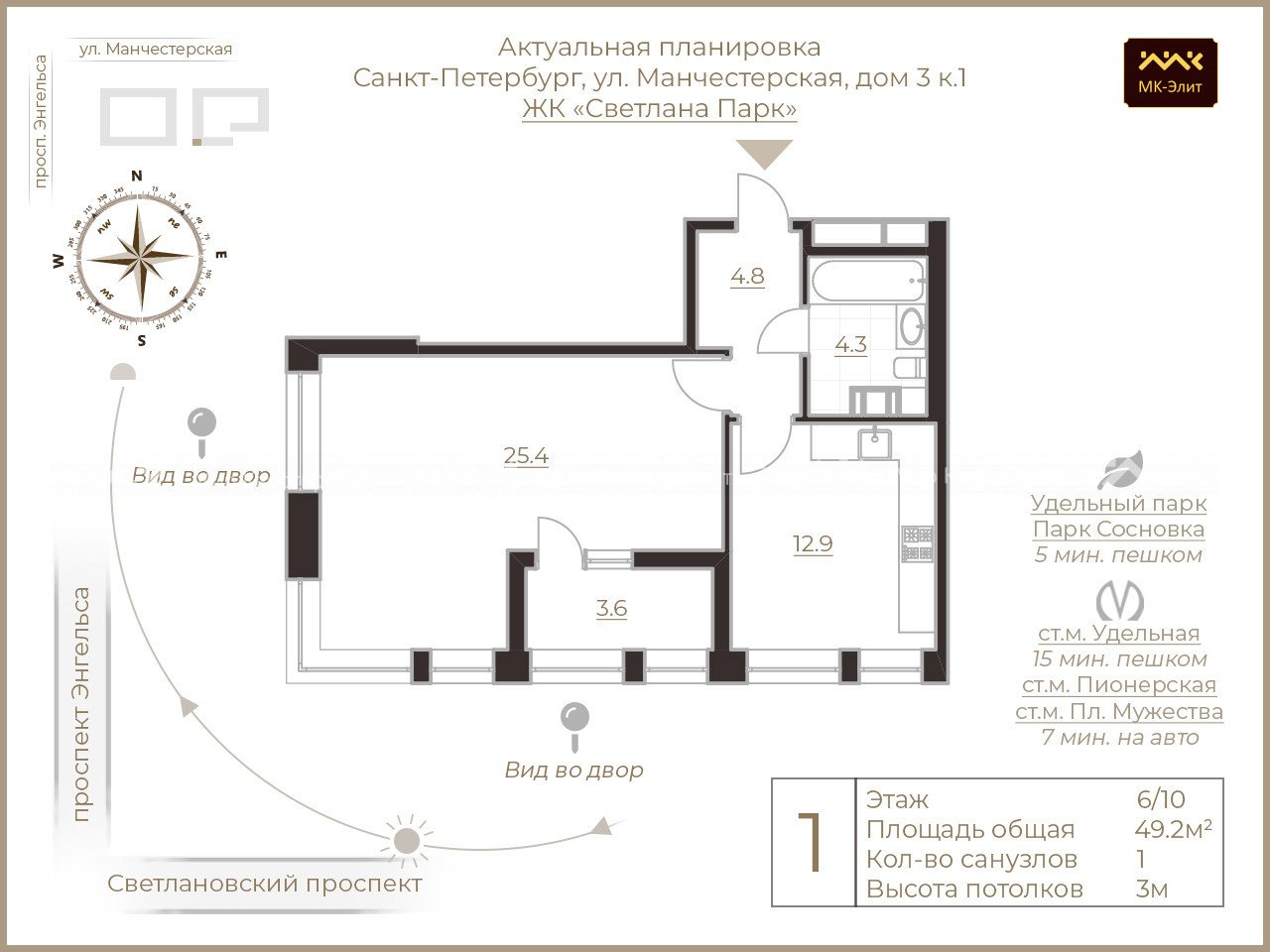 Манчестерская ул., д.3