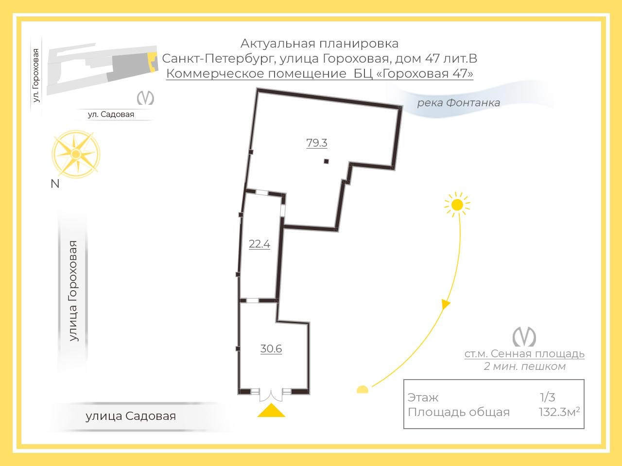 Гороховая ул., д.47, к.В