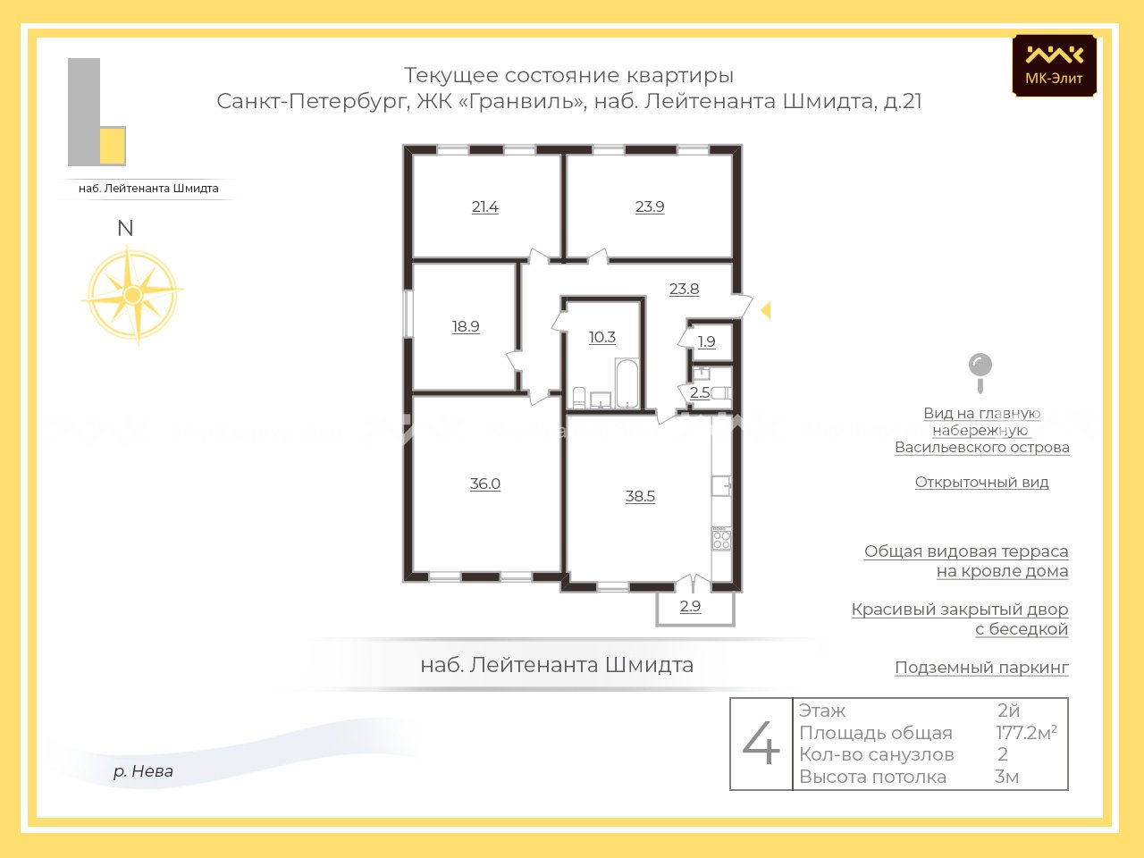 Лейтенанта Шмидта наб., д.21